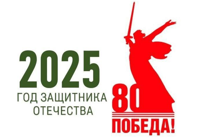 Логотип 80 лет Победе в ВОв